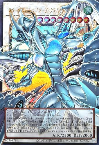 スターダストドラゴン」の人気商品一覧 | 安い商品を通販サイトから